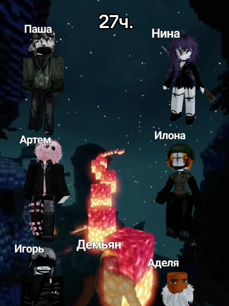 внешка, млм, в общем как и просили #рек #рекомендации #сериал #mlm #robloxfyp #роблокссериалы #истории #роблокс #роблоксистории #