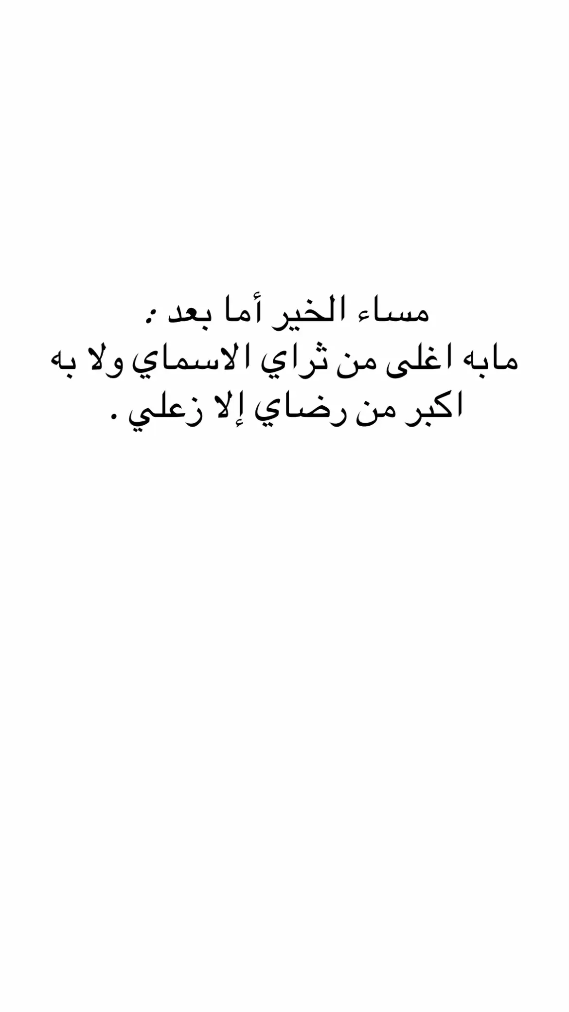 #اقتباسات_عبارات_خواطر🖤🦋❤️ #مشاهير_تيك_توك #مالي_خلق_احط_هاشتاقات🧢🤍 #اقتباسات📝 #fypシ゚ 