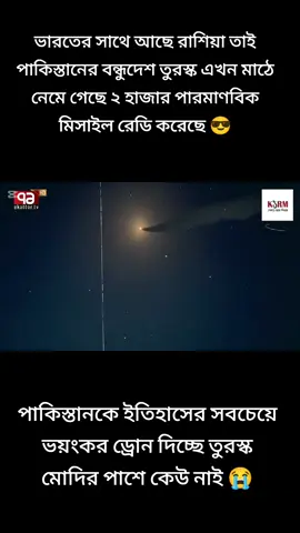মুসলিম দেশ তুরস্ক এখন খেলা শুরু করবে#newvediovairal #CapCut #tiktokofficialbd🇧🇩viral🤟 #newvedio #todaynews #tiktokbd🇧🇩 #foryoupageofficiall #todaynews__update__news #international #foryoupagee #trending #foryou #tiktokbd 