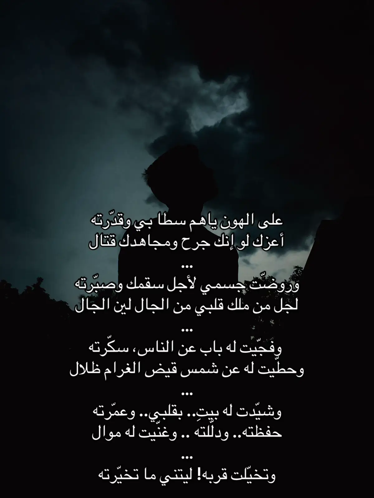 #خواطر #اشعار #عباراتكم_الفخمه📿📌 