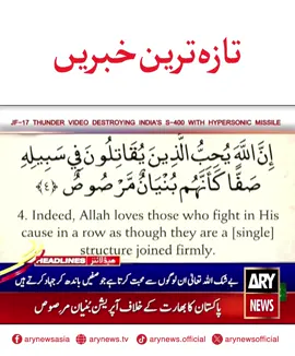 #ARYNews #arynewsheadlines #headlines #LatestHeadlines
