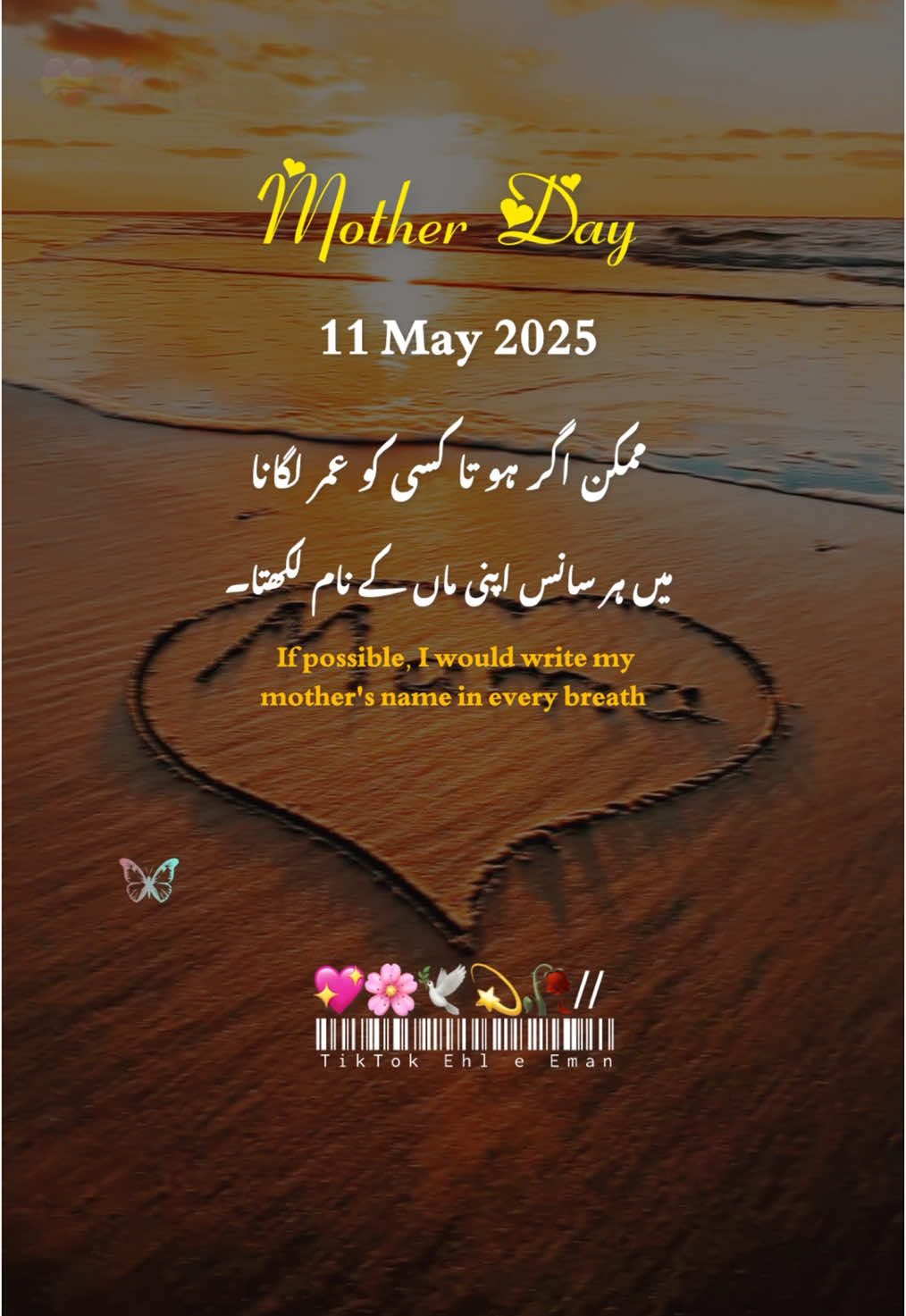 Happy Mother day wishes 2025 #happaymothersday #goviral #dontunderreviewmyvideo #foryoupage❤️ #ehl_e_eman_ #foryoupageofficial #frypgシ #motherday #10millionviews #mama❤️ #tranding #tiktok #500klikes #muslim #stauts #mothersdayspecial #foryou #whatsappstatus #tiktok #motherdaygift #tiktokteam  please 500k likes 