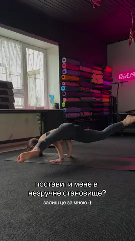 скоро буду спати на руках, так розбалансуюсь😴 #йога #yogapose #йогастарокостянтинів #motivation 