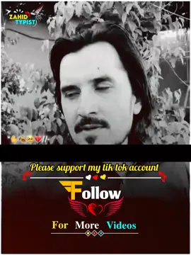 don't under review my video dera TIKTOK team #pashtopoetry✍️ #faryoupage #faryou #grwoaccount #LearnOnTikTok #like #plzunfrezemyaccount🙏 #تاجیک_هزاره_ازبک_پشتون_ترکمن #faryou #trendingvideo #support 🍂𝗭𝗔𝗛𝗜𝗗 𝗧𝗬𝗣𝗜𝗦𝗧🍂@⭐️Javid.MalanG ⭐️ @𝐉𝐀𝐍𝐀𝐍..𝐓𝐀𝐘𝐈𝐏𝐒..✅ 