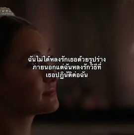 หลงรักเธอ#เธรด #ลงสตอรี่ได้ #ความรัก #เธรดเพลง #บอกรัก #เธรดคําพูด 1998k 50w