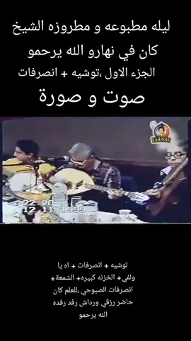#que dieux ait en Paix de toi #amer chikh lablade #.   #videopage #.                        #videostar #.                           #vedeoviral #.                          #tik_tok #.                                #explore #.                               #pourvoustous #.                   #algeri #dzair🇩🇿 #