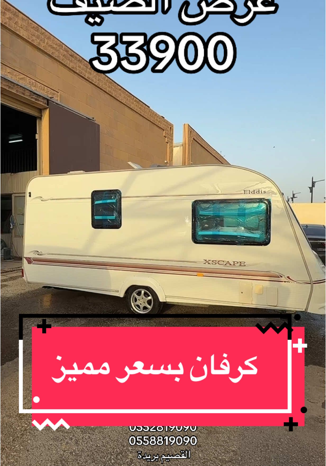 #عالم_الدوحه_للكرفانات #كرفان #اوربي #السعودية #القصيم #اكسبلورexplore #رحلات #الشرقية #السعوديه #ترند #مشاهير_تيك_توك #صيانة #جدة #جديده #متابعه #الكرفانات #مكة_المكرمة #دفعه #من #ا 