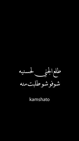 حسنيه والجني وهااااا 😂💔#fyp #الشعب_الصيني_ماله_حل😂😂😂 #الشعب_الصيني_ماله_حل😂😂😂 