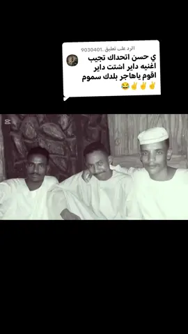 الرد على @.9030401 #غسينابي #وداحمودي #مشاهير #مشاهير #احمودي #دويتو 