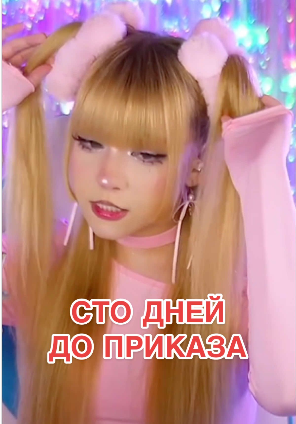 Ждут девчонки пацанов #неигрушки #кристинаашмарина #суперхит #хиты90х #тиктокситихолл 
