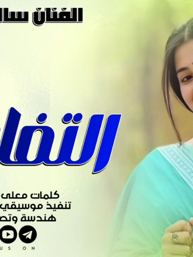 #جديد سالم ود الكندو التفاحتين #مشاهير_تيك_توك_مشاهير_العرب #كردافة_يا_رسول_الله_ورجااال_بلحيل #تصاميم_فيديوهات🎵🎤🎬 #الشعب_الصيني_ماله_حل😂😂 @م :عبدالله اخو الاخوان↖﴿⁹¹⁸﴾: 