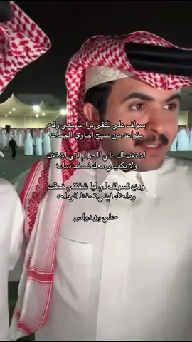 #علي_بن_دواس #بدون_موسيقى #fyppppppppppppppppppppppp #شعروقصيد #مالي_خلق_احط_هاشتاقات #explore #الشعب_الصيني_ماله_حل😂😂 