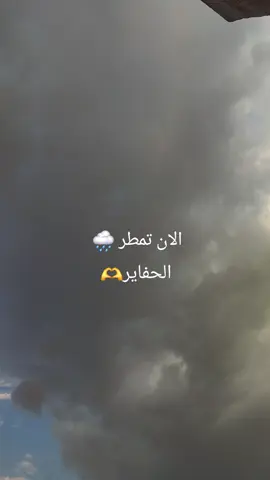 #امطاراليوم 