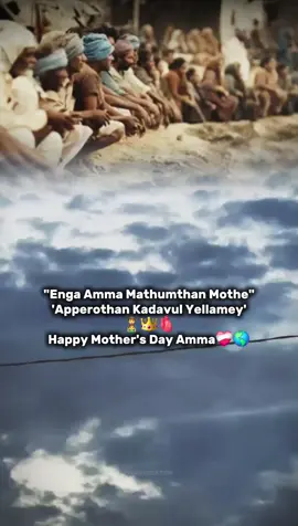 Mention Your Mother🌎❤️‍🩹Happy Mother's Day amma👑👨‍👦🫀#tiktoktamil #myinspiration #karuvinilenaisumanthu #kgfammabgm #trending #foryou #fyppppppppppppppppppppppp #500kviews #1millionaudition #ammastatustamil #10may2025 #Viral #fyp #kgfchapter2 #tamilstatus #efx #kgfdialoguetamil #mothersdaystatustamil #ammasongtamil 