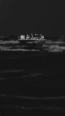 آية المنافق ثلاث #قران #احاديث_نبوية #اللهم_صل_وسلم_على_نبينا_محمد #اذكروا_الله 