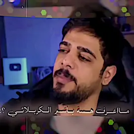 الواهَس ، 💔🫴🏻.  ، ، ، ، ، ، @ابـو فاطمـه 😟☝🏻 #باسم_الكربلائي #جابر_الكاظمي #الامام_علي_بن_أبي_طالب_؏💙🔥 #اهل_البيت_عليهم_سلام #اللهم_عجل_لوليك_الفرج #fyp #foryou #viraltiktok #viral #viralvideo #ابو_علي #tiktok 