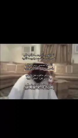 ‏ألا يالهبوب البارده .. عجّلي هبّي #سعد_بن_جدلان #fyp #explore #explor #viral #قصايد 