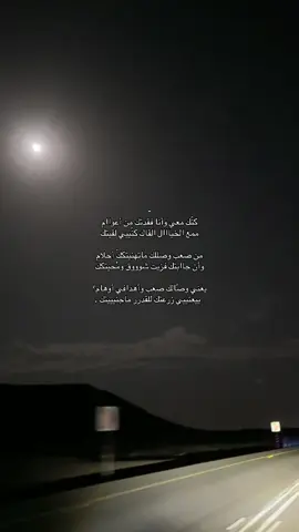 كنك معي وانا فقدتك من اعوام . #explore #A #fyp  