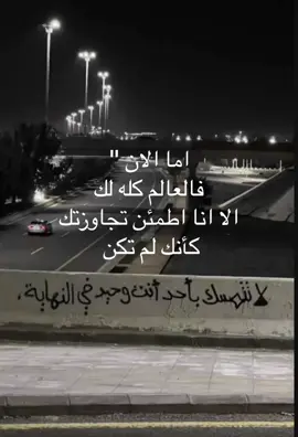 اما الان 