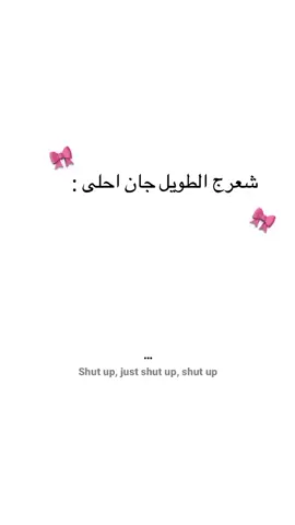 Just shut up  #foryou#fyp#مالي_خلق_احط_هاشتاقات#هاشتاقات 