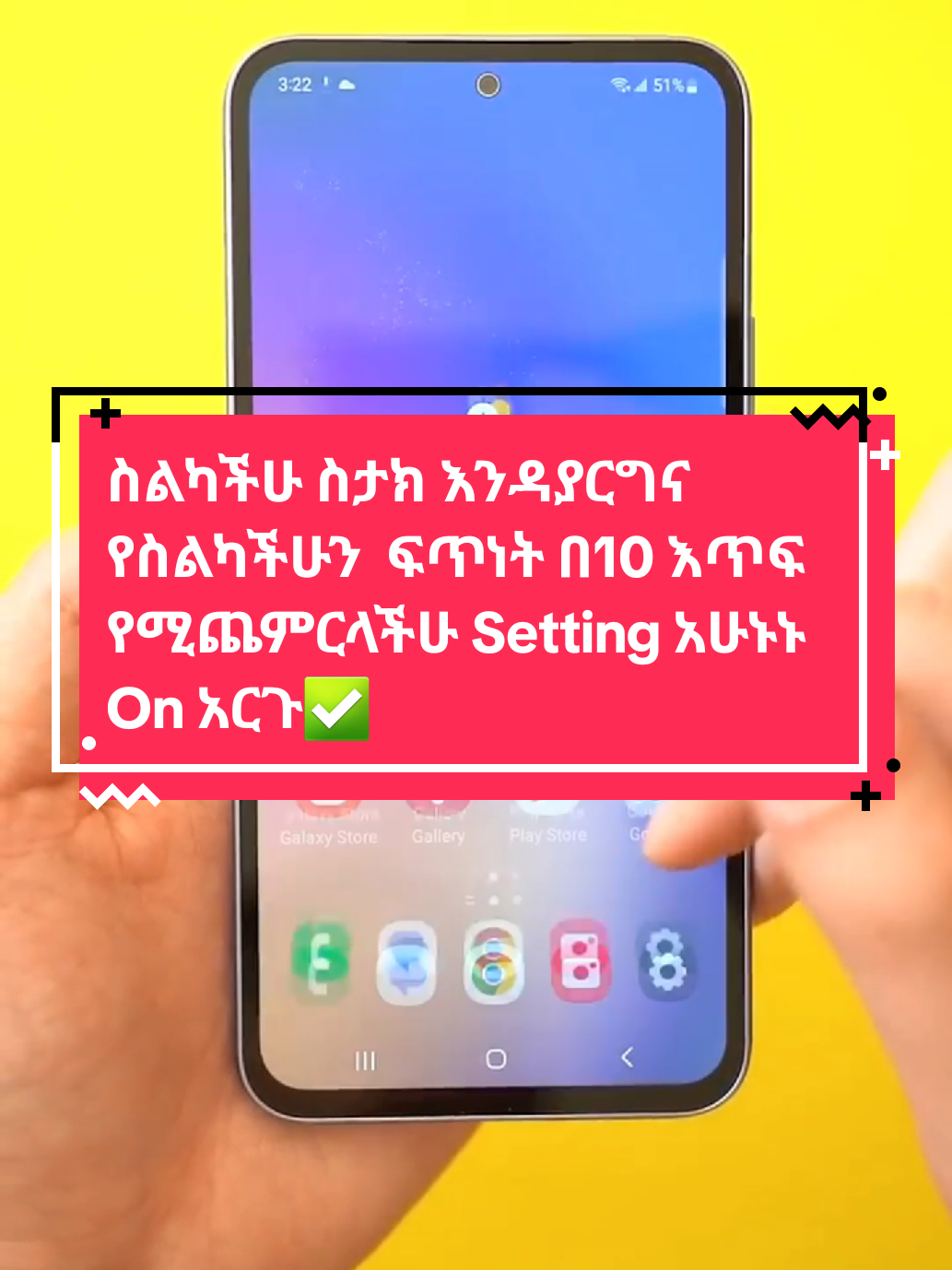 ስልካችሁ ስታክ እንዳያርግና የስልካችሁን  ፍጥነት በ 10 እጥፍ የሚጨምርላችሁ Setting አሁኑኑ On አርጉ Follow like share🙏🙏🙏