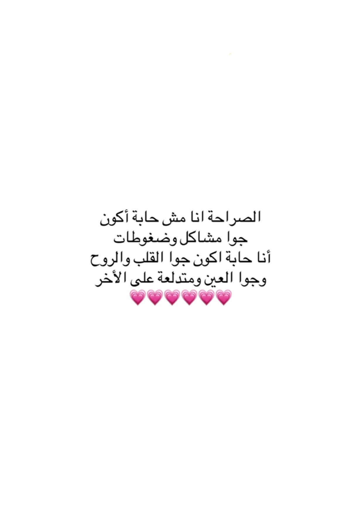 حابة اكون متدلعة على الاخر 🥹#B #اقتباسات #viralvideo #viral #fypツ #عبارات 