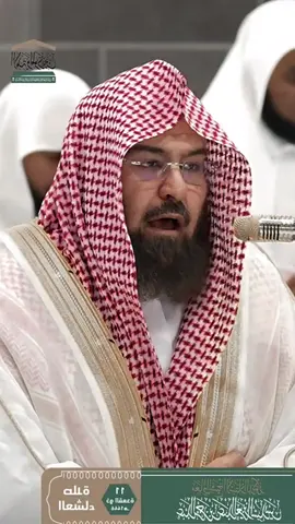 سوره البلد | صلاه العشاء11ذو القعدة لمعالي الشيخ عبدالرحمن السديس#تلاوات_السديس #qran_kareem #الشيخ_عبدالرحمن_السديس 