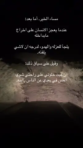 #تكاك 