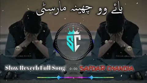 #ہائے_وے_چھینہ_مار_سٹئے_وی🤭❤ #چھینہ_بس_مریں_نہ💔🙏😔 ___NEW SARIKI (2025) TRANDING SAD SONG 🥰🎶 ( ՏᒪOᗯ & ᖇᗴᐯᗴᖇᗷ ) ( ՏᗩᖇᗩIKI + ᑭᑌᑎᒍᗩᗷI + ՏOᑎᘜ ) 🌸🥀❤️‍🔥 #سنگت_ویڈیو_وائرل_کریسو_آپ_ہیں🥀🌼🙈✨🎇 #سرائیکی #sarikisong #newsong #newsong_2025 #سرائیکی_سٹیٹس،سرائیکی۔سونگ🌹 #sarikifullsong #song #sarikisong #trandingvideo #foryoupage p#foryou #slowedandreverb #slowedreverb #slowmotion  #Punjabisong #sarikistatus  #tiktokteamunfreezmyacount😥🙏 #dontunderreviewmyvideo #fullviralsong💯💯 #fullviaral😓💔💯💯🥀 #tiktokteamviralmyvideo #jhafanswhastatudiam  #safdarchandia #tiktokteam #tiktokteamviralmyvideo #pakistanzindabad #pakistani_tik_tok #please #viralvideo #100kfollowers #trandingsong #trandingvideo #singergulabnewsong #singersongwriter #singer_ahmad_nawaz_chena🥀 #sariki_song❤trending #layyah #dgkhan #daragazikhan #muzaffargarh #multan #lahore #lahorepakistan  #pintrest #grow #asthetic #100kviews #sadsong #sadvibes #sadstory #viraltemplate #Templet #capcutvelocity  #Akun #Lama #Epep #sadgirl #sadboy #slowreverbsongs #pakistanzindabad #pakistani #sarikisong #capcutmotivacional #capcuttemplate @TiktokPakistanOfficial @Imran Khan Official @TikTok