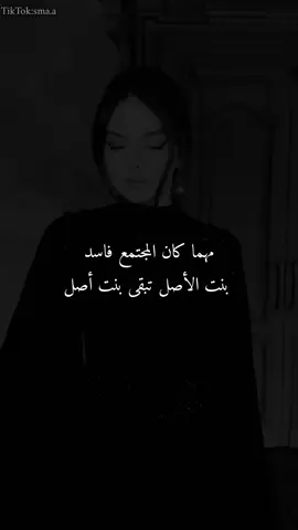 أسأل زين أني منين 🌚🤞🏻#fypシ #ستوريات #عباراتكم #غرور_وكبرياء_انثى👑❤️ 
