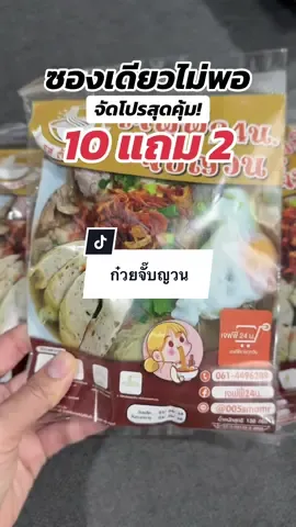 #ก๋วยจั๊บญวนอุบล #ก๋วยจั๊บอุบล #ก๋วยจั๊บญวณ #ก๋วยจั๊บ #ก๋วยจั๊บญวน #เมนูง่ายๆ #เมนูเด็กหอ #งานบ้านที่รัก 