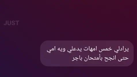 حقيقي .  #fyp #fypシ #foryou #viral #explore #اكسبلور #ميمز #ميمز_عراقي #امتحانات #طلاب #دراسة #مدرسة #باجر #امي #امتحان #خمس #انجح #حتى #امهات #fyppppppppppppppppppppppp 