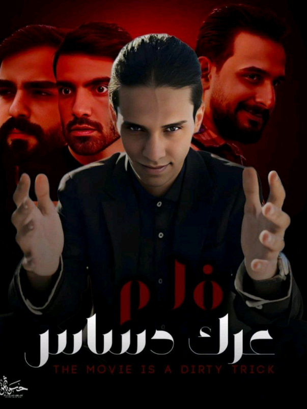 القادم افصل ☠️❌#حمداني💕 #مسلم_عقيل #اعادة_النشر🔃 #الشعب_الصيني_ماله_حل😂😂 