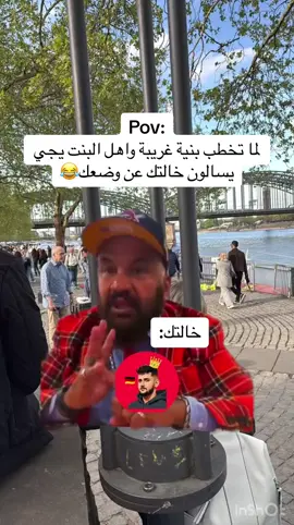 #مصطفى_الحجي_في_النمسا🇦🇹 #هولندا #بلجيكا #المانيا #بريطانيا #جيرمني🇩🇪 #الشعب_الصيني_ماله_حل😂😂 #الولايات_المتحدة_الامريكية #كندا🇨🇦 #برشلونة #فرنسا #ريال_مدريد 