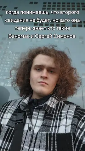 #щп @Miki #рофл #донсимон #сергейсимонов #ваномас #нижнийинтернет 