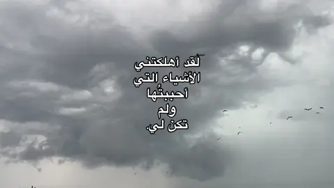 #شعراء_وذواقين_الشعر_الشعبي #شعر_عراقي #كتاباتي #اكسبلورexplore #foryoupage #الشعب_الصيني_ماله_حل😂😂 