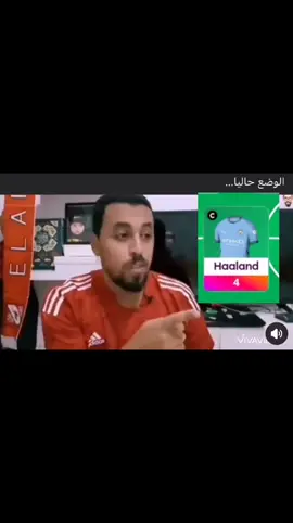 ياريتني ما غيرت الكابتن من ايلانجا  #GW36 #fpl #fantasy_premier_league #فانتاسي_البريميرليج #فانتازي_الدوري_الانجليزي #foryou 