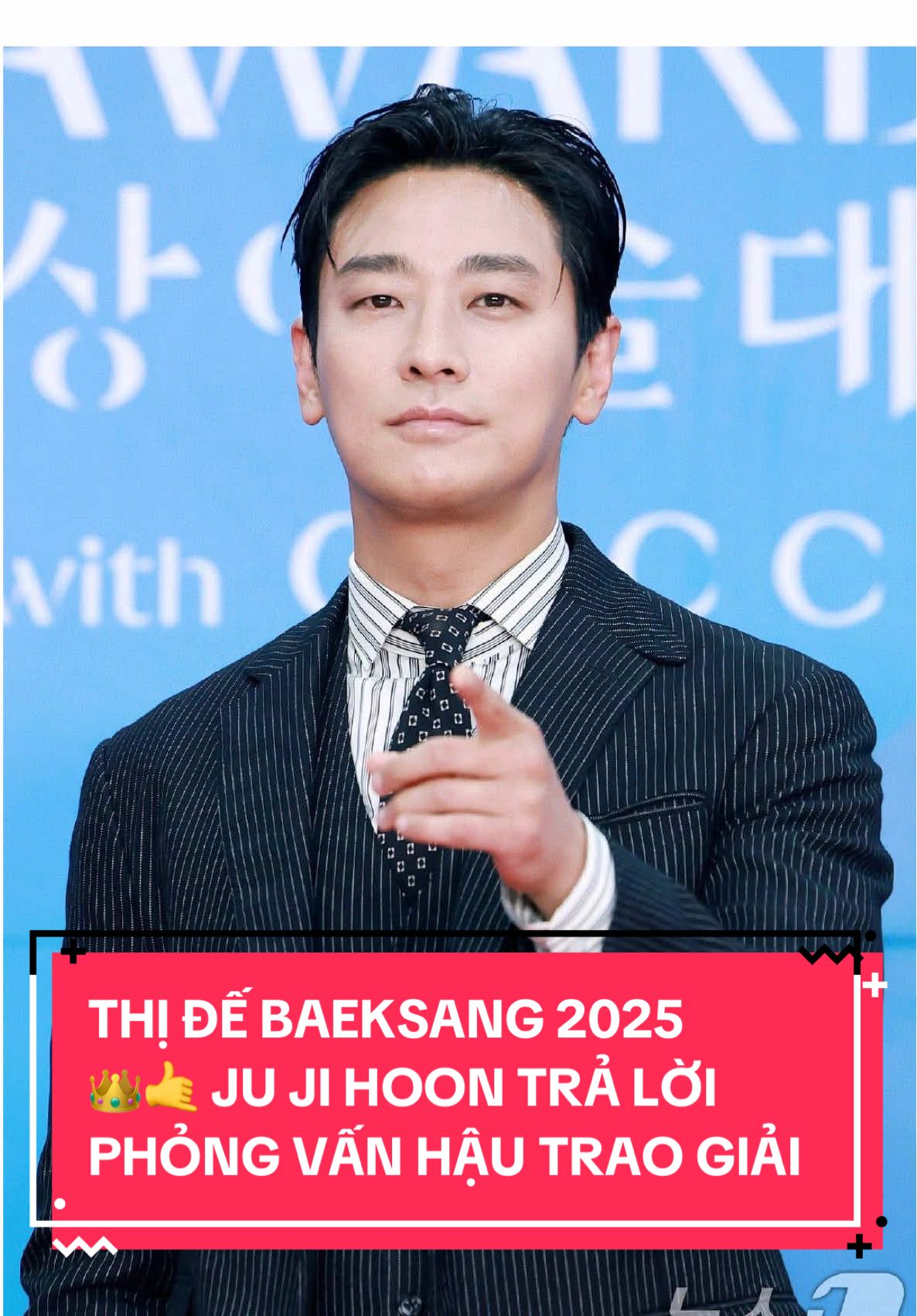 [LỒNG TIẾNG] 🤙Thị đế Ju Ji Hoon sĩ hết nấc khi trả lời phỏng vấn hậu trao giải Baeksang 2025. #baeksangartsawards #jujihoon #baekkanghyuk #thetraumacodeheroesoncall #trungtamchamsocchanthuong #bestactor #kdrama #netflix #trending #xuhuong #dubbing #longtieng 