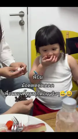 555555555 พี่หมดยกเว้นม้อดดดดดด!!!! #mossomee #abigail #แอบิเกล #สายฟ้าพายุ #saifahbhayu #thunderstorm #nottvisrut #น้องเกลลูกแม่ชม #chomismaterialgirl 