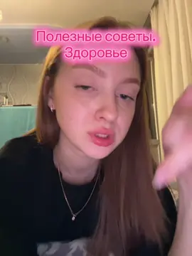 Старого 18+.Данное видео основано на личном опыте. Обязательно проконсультируйтесь с вашим врачом! Делитесь своими советами #здоровье #помощьсебе #температура #простудалечение #лечениедома #полезныесоветы 