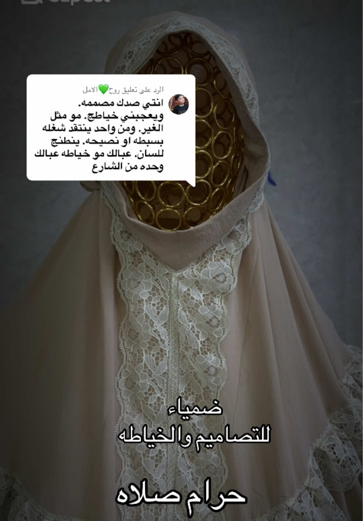 الرد على @روح💚الامل  #حرام_صلاة_عمره #اللهم_صلي_على_نبينا_محمد  #العراق #النجف #بغداد #بصره #كربلاء  #تركيا #دبي #بغداد_بصرة_موصل_الكويت_الخليج_دبي_  #اكسبلور  #الشعب_الصيني_ماله_حل😂😂 