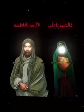 اجمل مفاخره شاهد الاخير #الامام_علي_عليه_السلام♡  #السيدة_فاطمة_الزهراء_عليها_السلام  #امير_المؤمنين_علي_عليه_السلام  #يافاطمه_الزهراء_دخيلج_فرحي_كلب_كل_مهموم #السيدة_فاطمة_الزهراء_عليها_السلام 