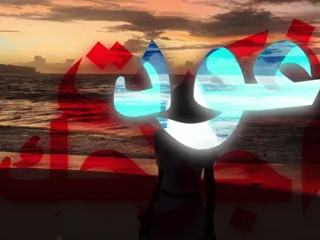 #explore #4u #خالد_الحنين #fypシ゚ #loveyou 