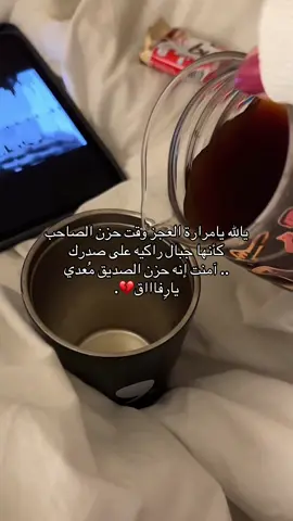 اللهم أشفيه وعافيه وأجبر خواطرهم💔#fypシ゚viraltiktok #fypage #أكسبلور 