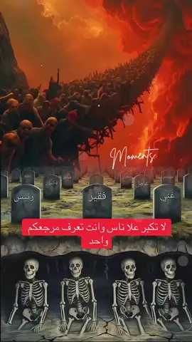 #CapCut #اللهم اغفر لنآ ذنوبنا #تيم_الرافدين #كلام_من_ذهب #