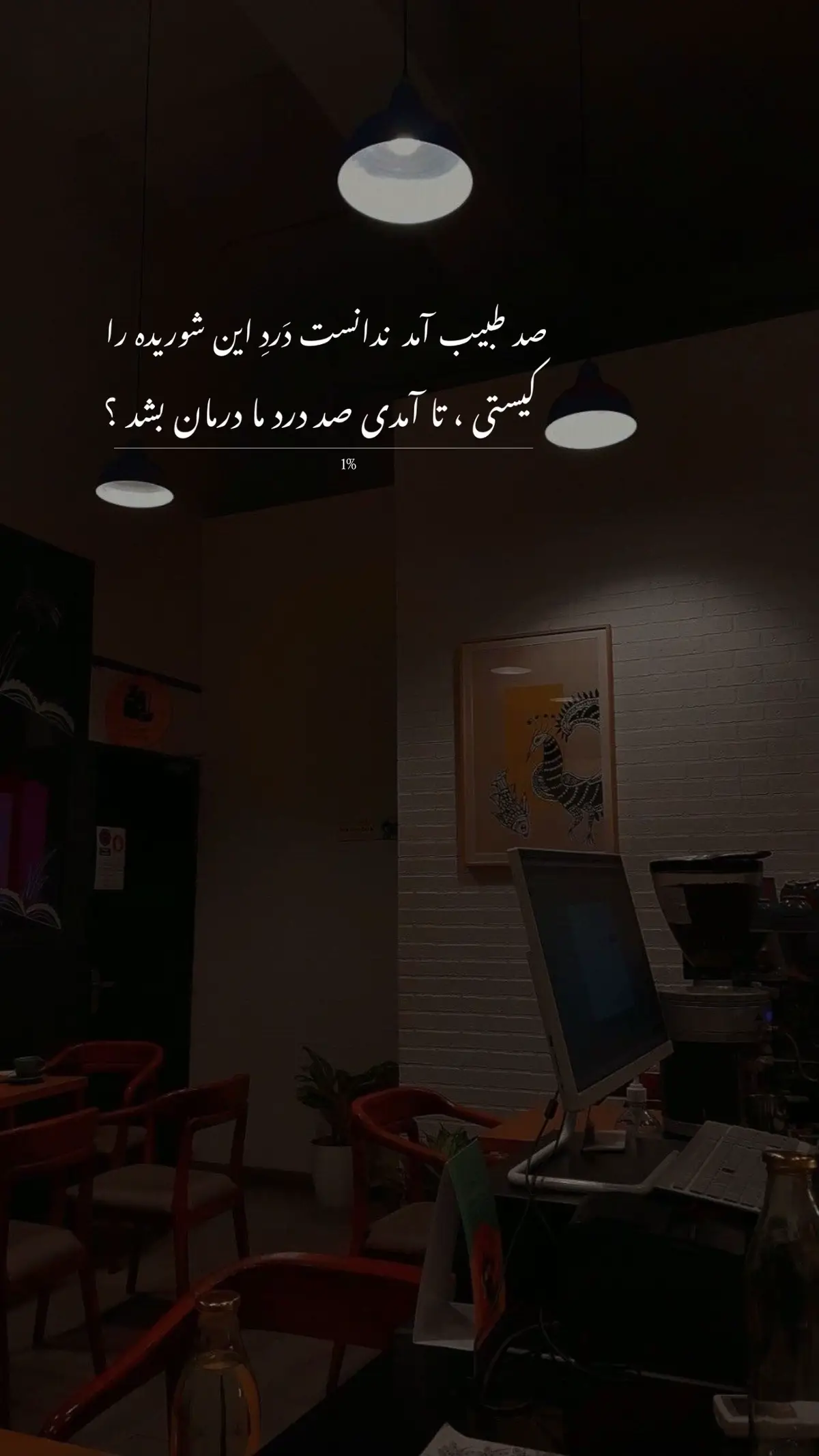 #fypシ゚viral  #keşfet  #foryou  #fypシ  #viralpost  #fypage  #keşfetteyizzz #türkiye #poem #afg #afghan #شعر #متن #تکست #دلنوشته #سعدی #حافظ #مولانا #فارسی 