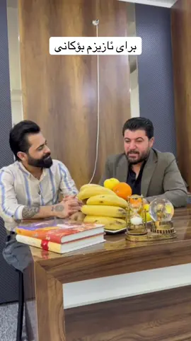 #ranyakam___hawler___slemani_karkwk_ #ranyakam___hawler___slemani_karkwk #awatbokaniofficial 