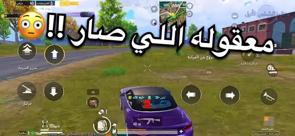 عاد إليكم من جديد 🔥🔥🔥🤟🏻 #فريم🔥 #صياد_الكتاكيت #you #youtube #ببجي  