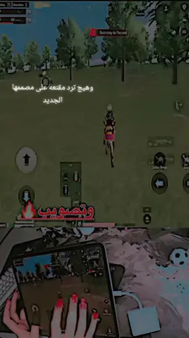 والله حرام يروح على الفاضي تعبي🖤@مقنعه #مقنعه_وتصويب #ببجي #fyp #parati #المصمم -حسام