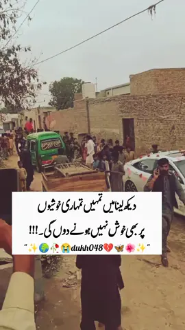 💔😔#tiktok #weisproblem😭 #pleaseviral #poetry #viralvideo 